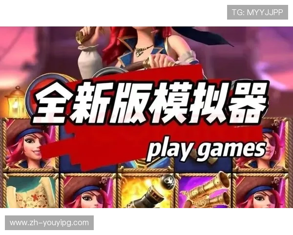 PG电子问鼎的优势与不足，全面解析游戏品质与用户反馈