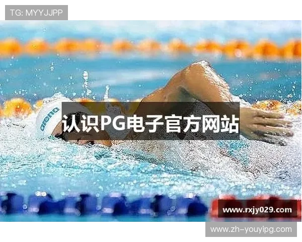 PG电子体育下载地址在哪找,详细教程帮你轻松获取官方资源 PG电子体育下载地址在哪找,详细教程帮你轻松获取官方资源