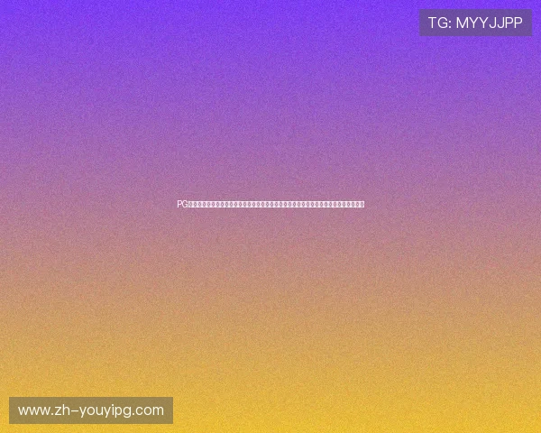 PG娱乐手机娱乐官网正式上线,打造安全稳定的线上娱乐平台,满足玩家多样化的娱乐需求 PG娱乐手机娱乐官网正式上线,打造安全稳定的线上娱乐平台,满足玩家多样化的娱乐需求